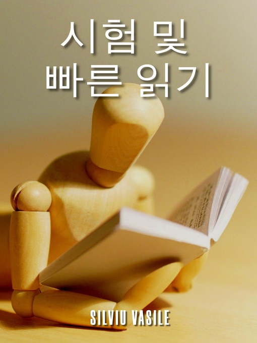 Title details for 시험 및 빠른 읽기 by Silviu Vasile - Available